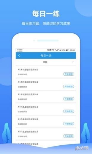 中建教育通用版