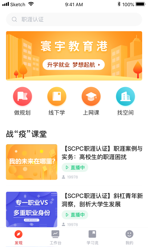 寰宇教育港免费版