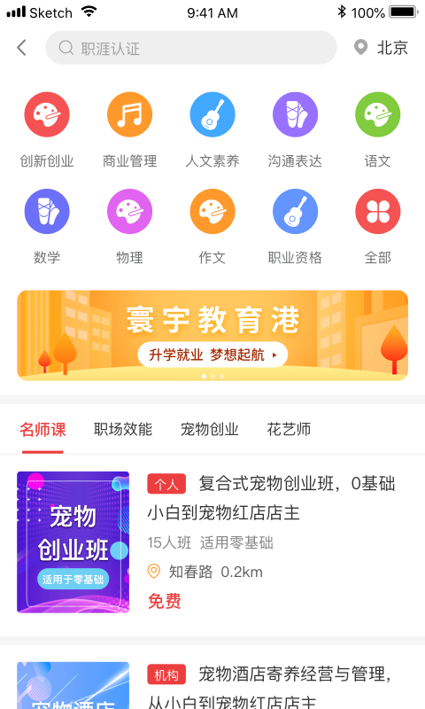 寰宇教育港免费版