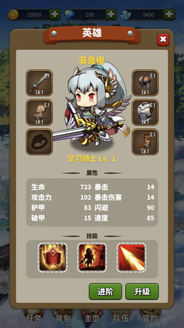 终焉骑士团安卓版图2