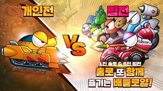 疯狂坦克大逃杀手游免费版图2