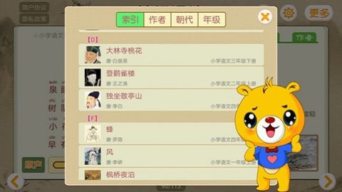 诗词诵读手机版
