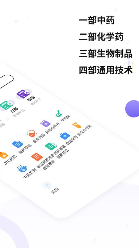 药典大全免费原版