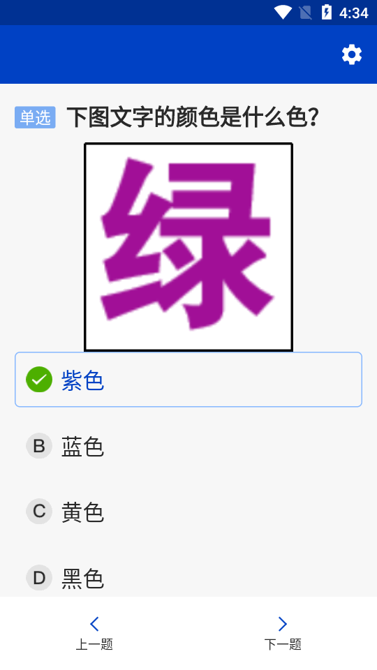 三力测试最新免费版图1