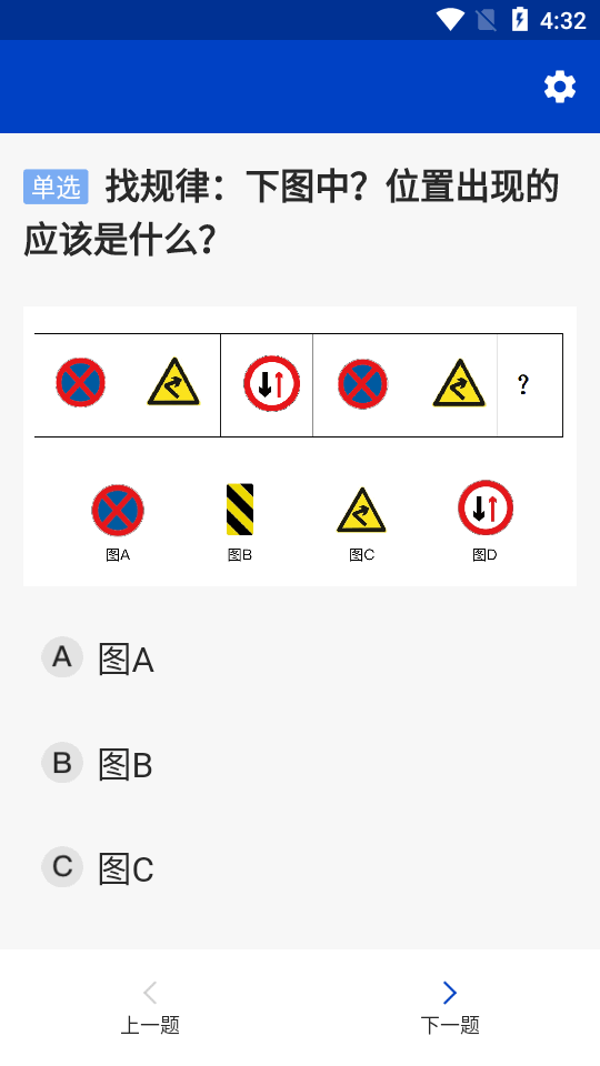 三力测试最新免费版图2