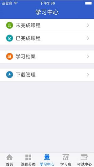 宁夏云课堂最新版
