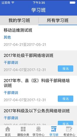 宁夏云课堂最新版