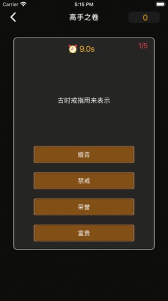 会秀安卓直装版