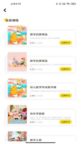 云分数安卓免费版