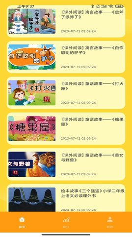 云分数安卓免费版