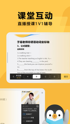 腾讯企鹅辅导手机正版