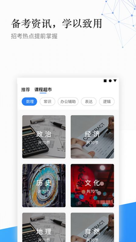 珠峰教育官方版