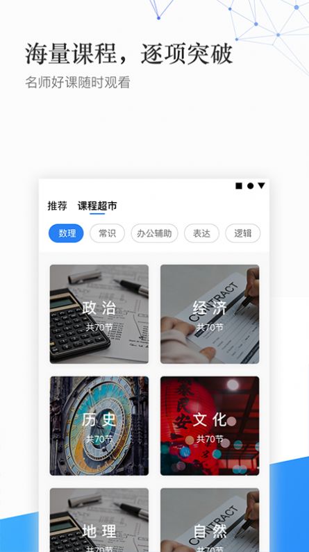 珠峰教育官方版