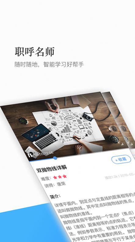 珠峰教育官方版