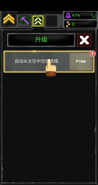 炮塔融合手机免费版图1