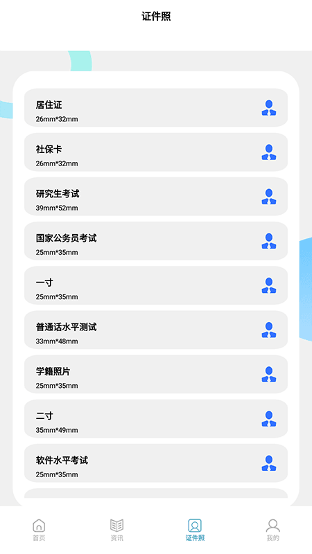 终身教育平台云手机最新版
