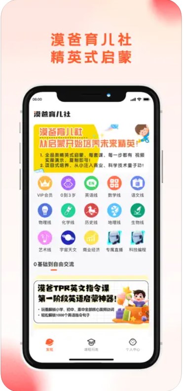 漠爸育儿社免费原版