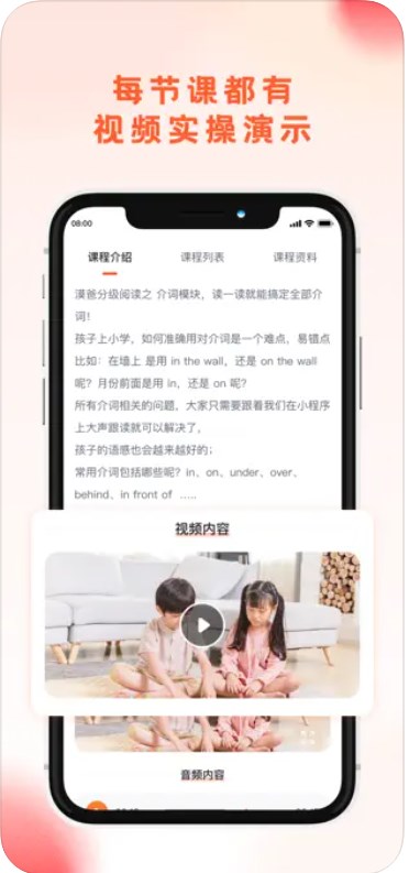 漠爸育儿社免费原版