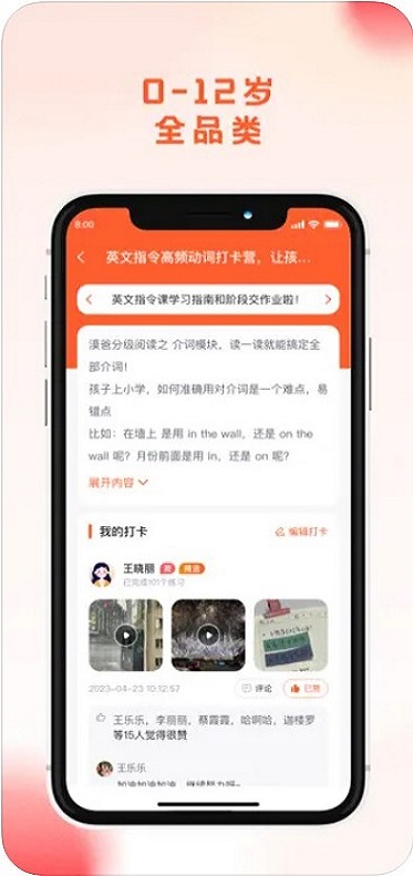 漠爸育儿社免费原版