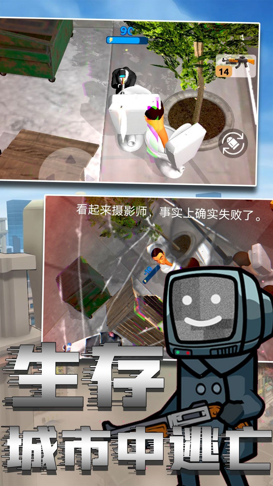 邪恶马桶人图3