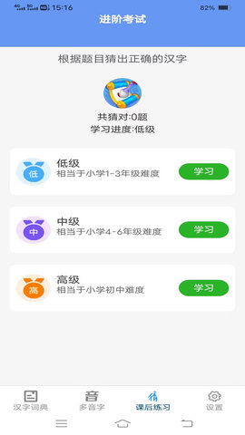 汉字岛手机最新版