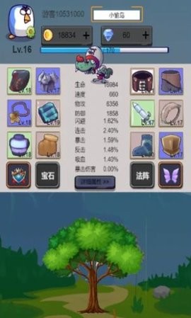 威猛大鸟团图3