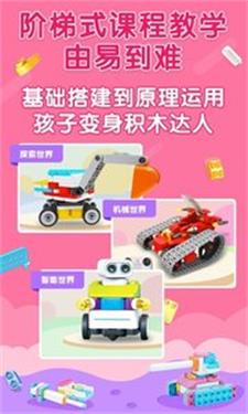 布鲁可积木课免费原版