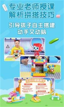 布鲁可积木课免费原版