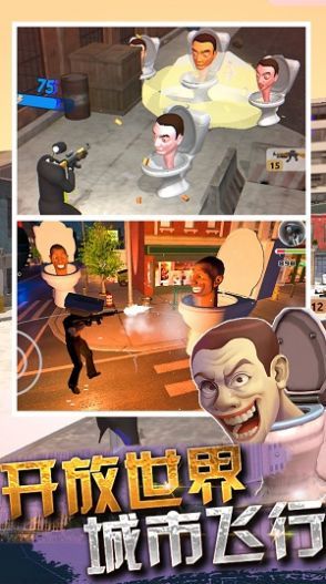 马桶人对抗监控人手游无广告版图3