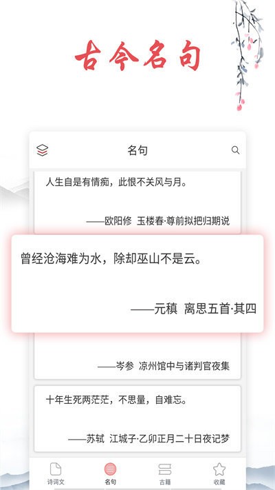 古诗文词典官方最新版