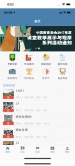 中小学艺术素质测评通用版