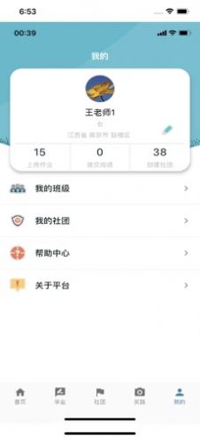 中小学艺术素质测评通用版