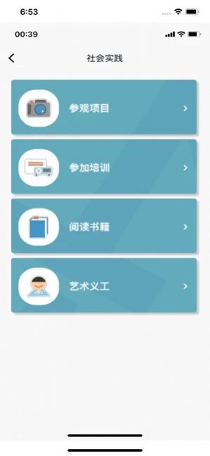 中小学艺术素质测评通用版