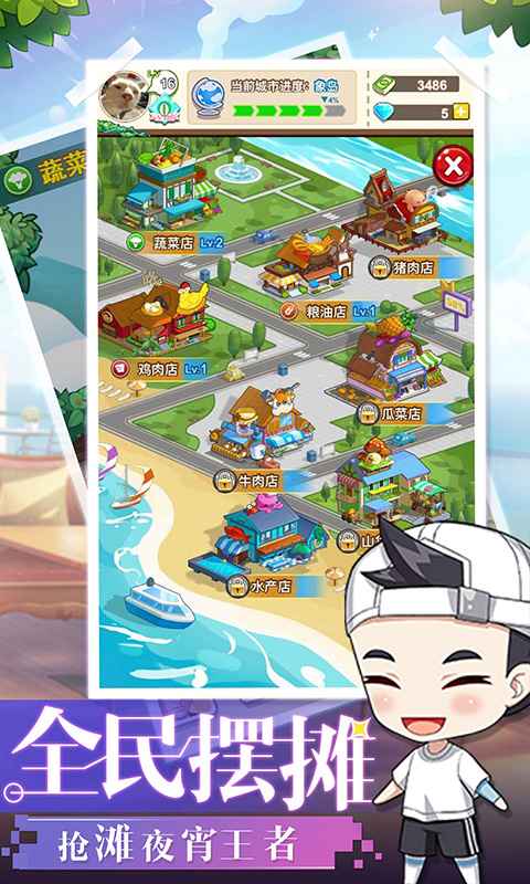 明星店长红包版图4