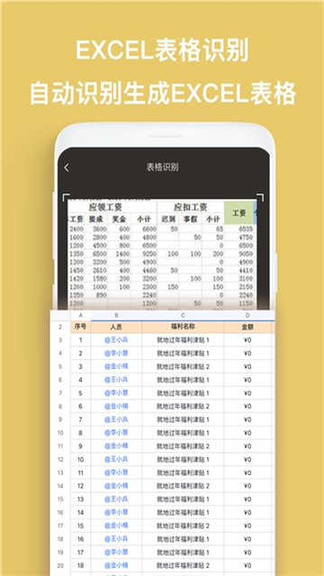 CS扫描宝助手手机最新版