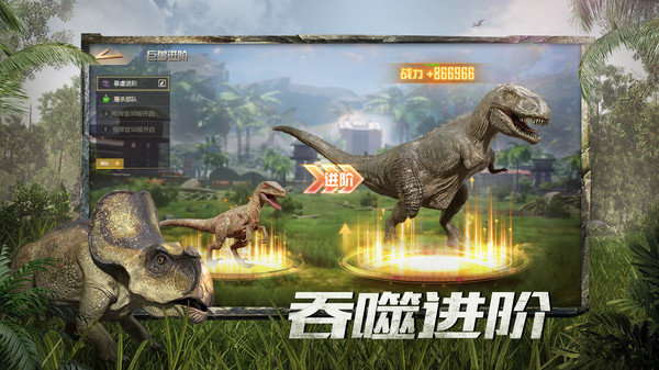 巨兽战场游戏图4