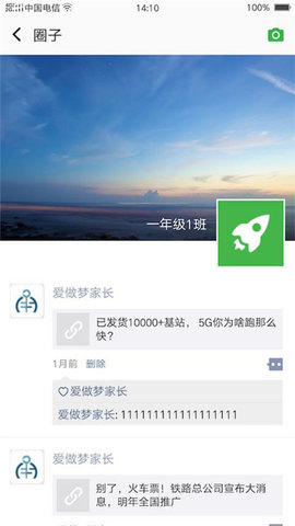 宁波智慧教育最新版