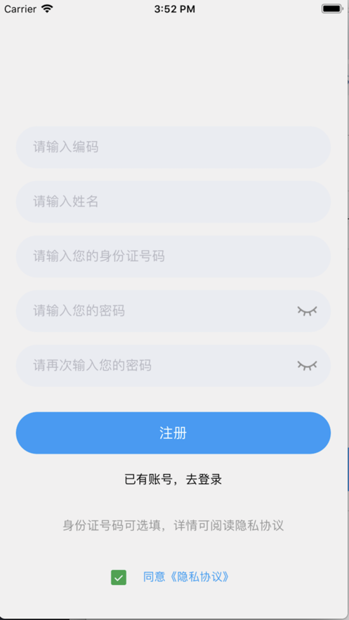 金锣尚学堂管理系统手机版图2