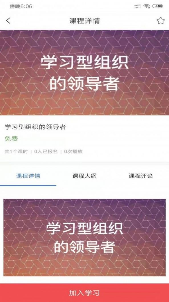 京东云学院安卓版图2