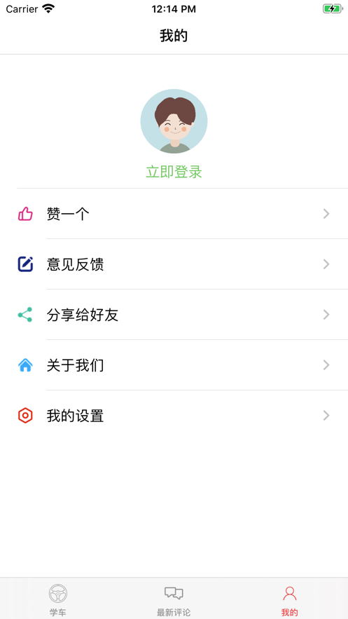 007学车安卓版
