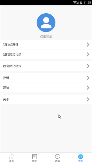 咸冰考研手机免费版图2