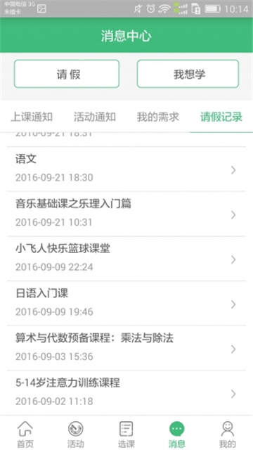 课后三点半免费原版