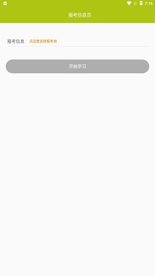 网约车司机题库免费原版