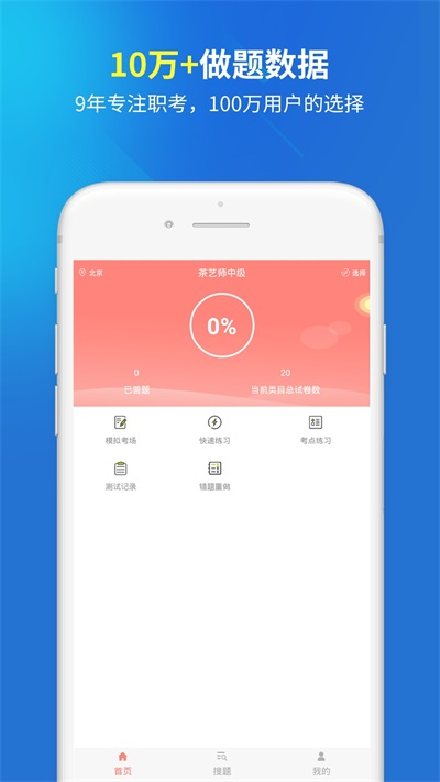 茶艺师考试(2)