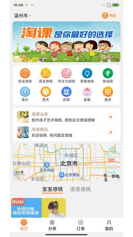 淘课官方最新版