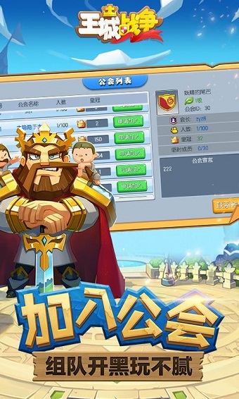 王城战争游戏完整版图2