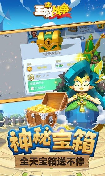 王城战争游戏完整版图3