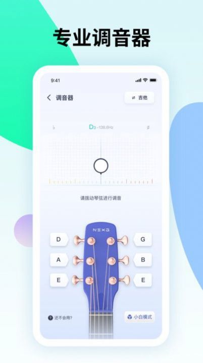 曲谱星球官方正版
