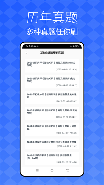 雪狐狸护考通用版