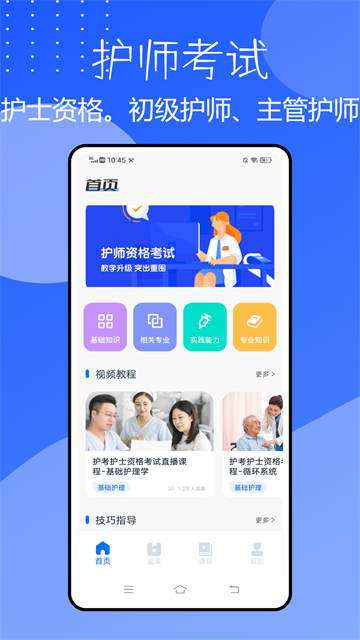 雪狐狸护考通用版